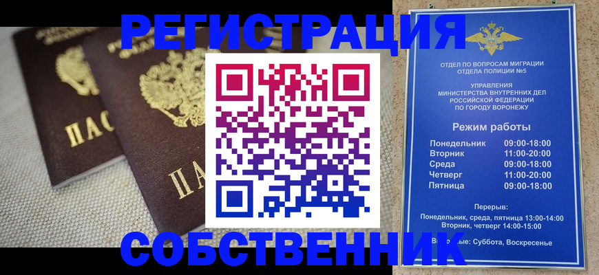 временная регистрация адрес в Луховицах
