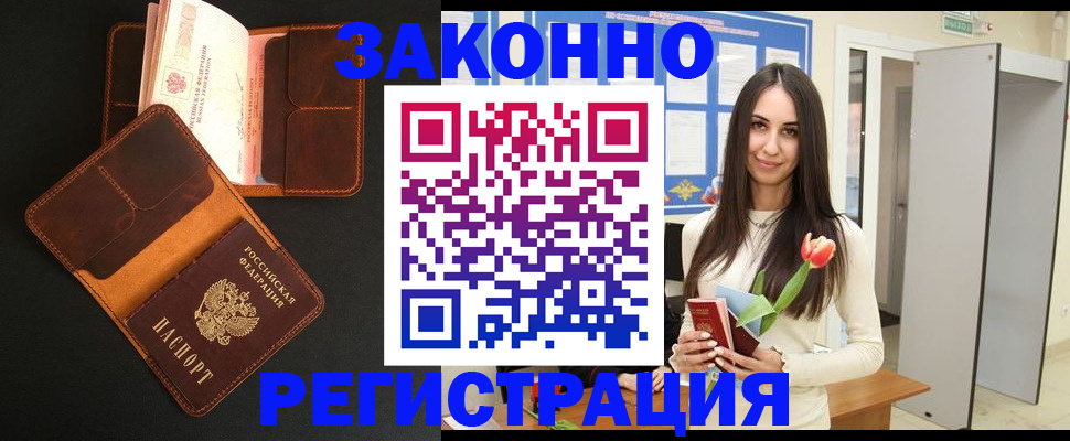 временная регистрация адрес в Луховицах